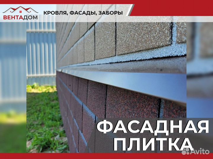 Фасадная плитка docke premium brick