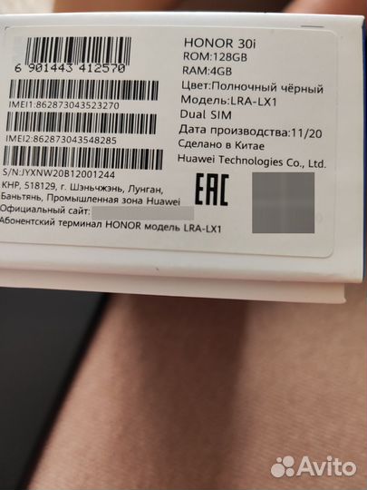 HONOR 30i, 4/128 ГБ