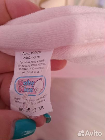 Подушка ортопедическая