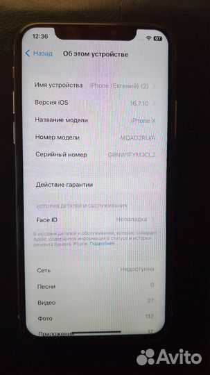 iPhone X, 64 ГБ