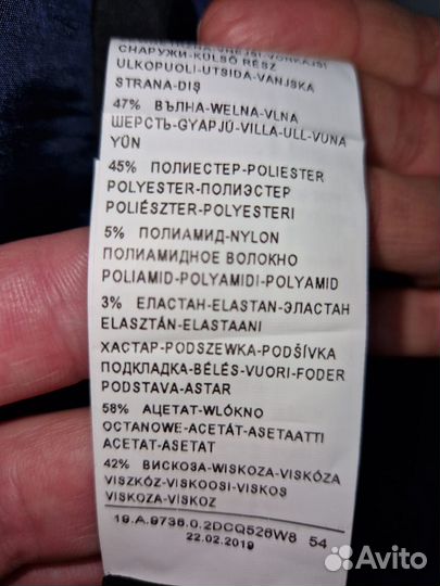 Пиджак мужской