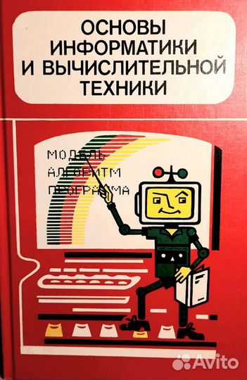 Книги по работе на компьютере 5 шт