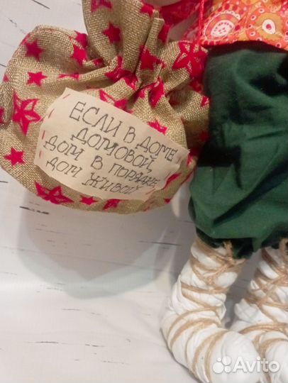 Домовой, подарки, ручная работа, оберег