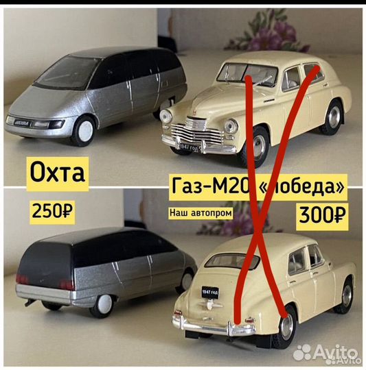 Модель автомобиля от деагостини