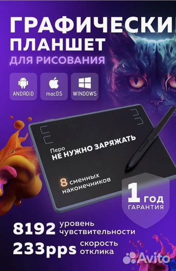 Планшет для рисования графический