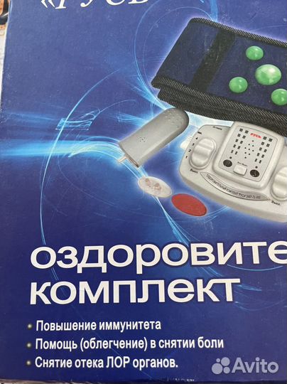 Русь Оздоровительный массаж