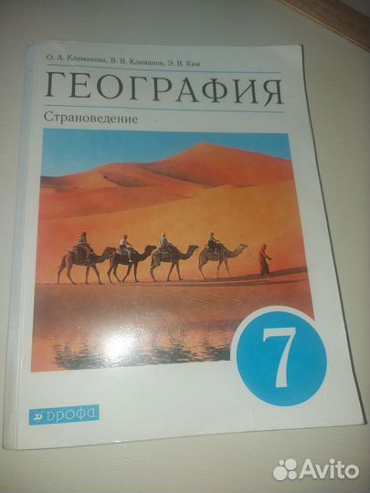 Учебники 7 класс