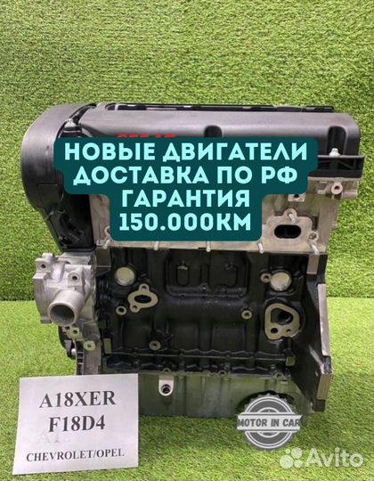 Двигатель в сборе. Z18XER Chevrolet Opel