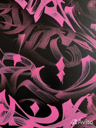 Роспись Стен Каллиграфия