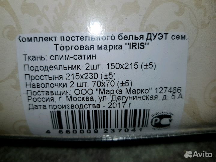 Белье постельное