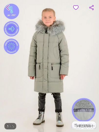 Парка зимняя р. 158-164