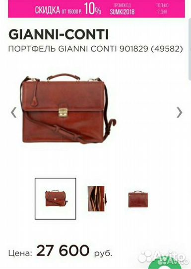 Мужской кожаный портфель Gianni Conti