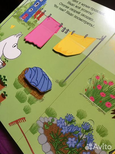Книжка-игрушка с окошками Муми-тролли