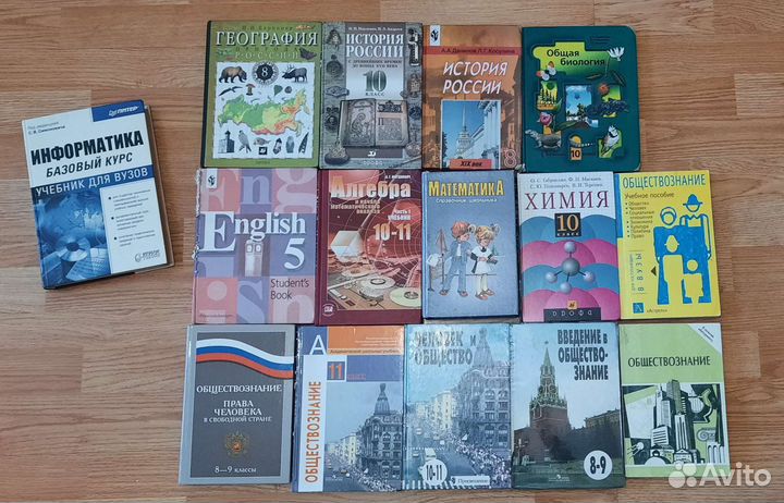 Учебники 5,7,8,9,10,11 классы егэ (подготовка)