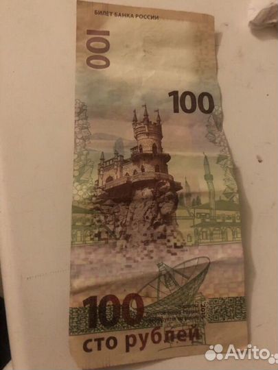 Банкнота 100 рублей