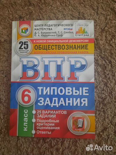 Рабочая тетрадь