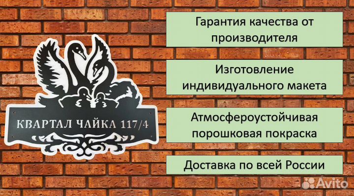 Адресная табличка на дом