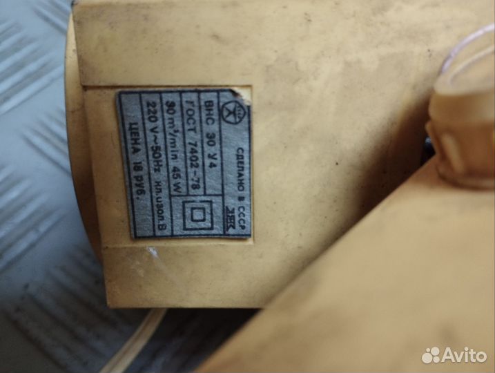 Вентилятор настольный СССР