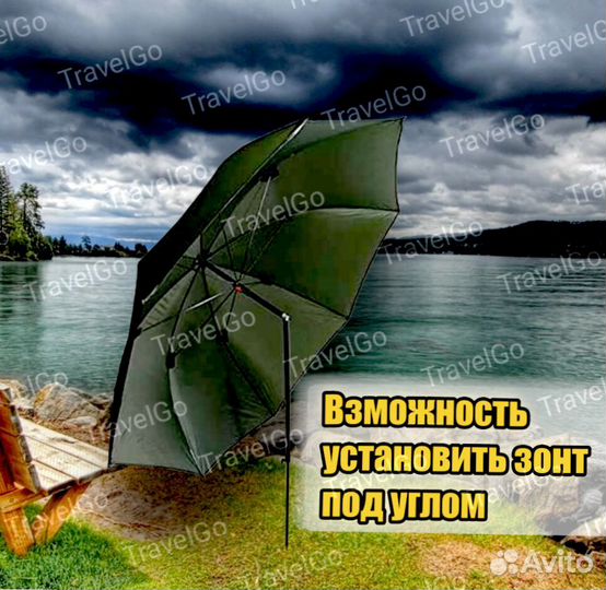 Зонтик 2080 для рыбалки