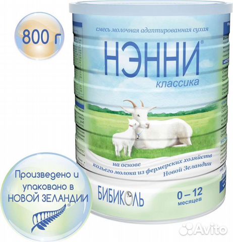 Детская смесь Нэнни Классика с 0 до 12 мес 800 г