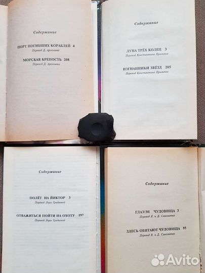 Андрэ Нортон научная фантастика/фэнтези