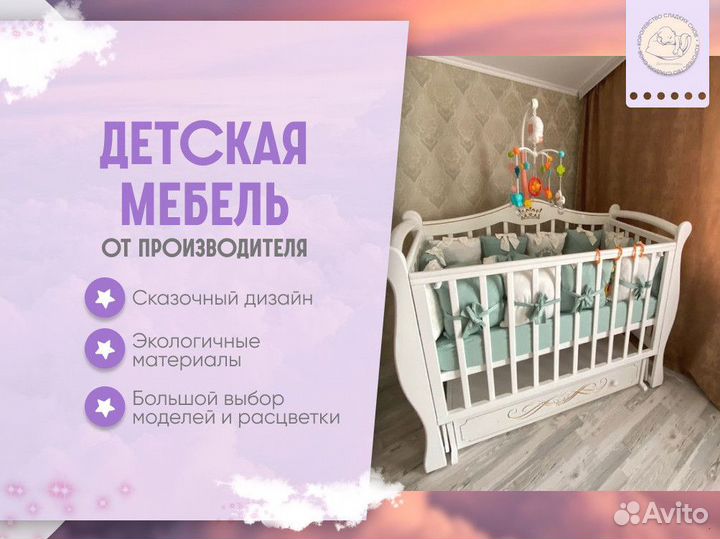 Детская кровать