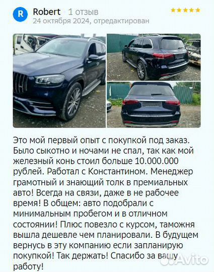 Пригоню авто под заказ. Как для себя