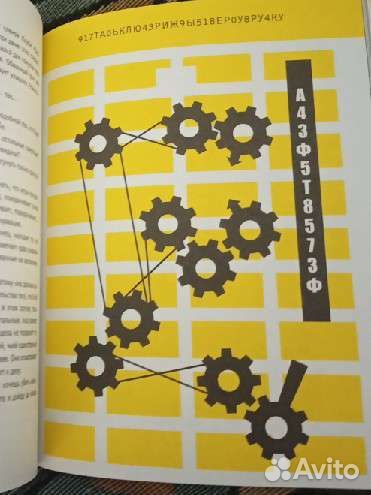 Книги Escape Book