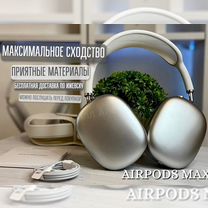 AirPods Max оригинальная Airoha / Алюминий