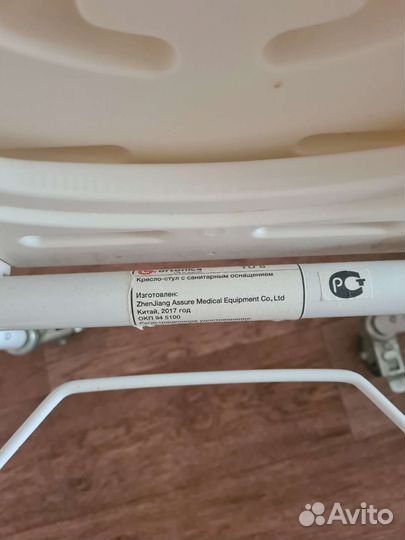 Сиденье- Унитаз для инвалидов