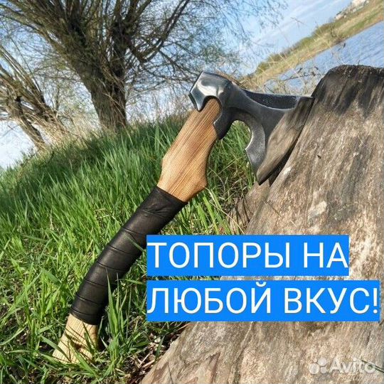 Топор Ручной работы крепыш Чехол в подарок