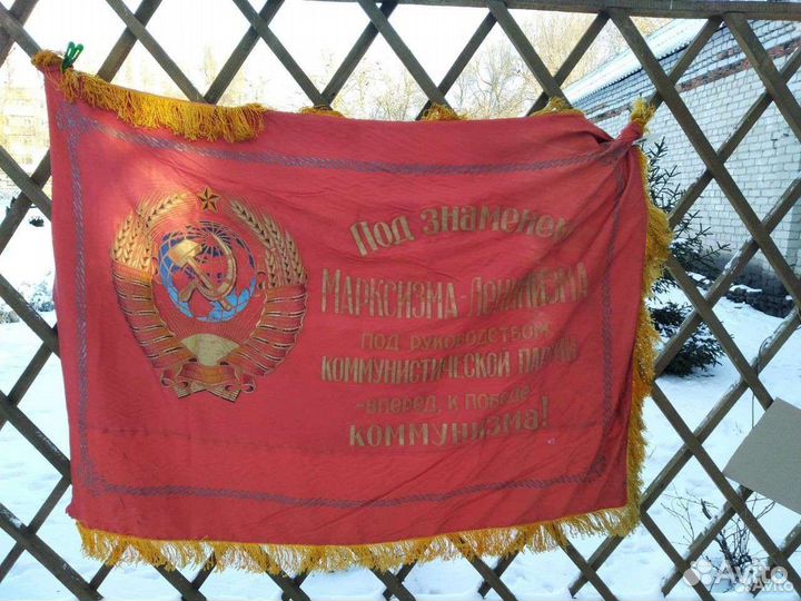 Знамя СССР