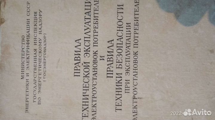 Книги по электрике