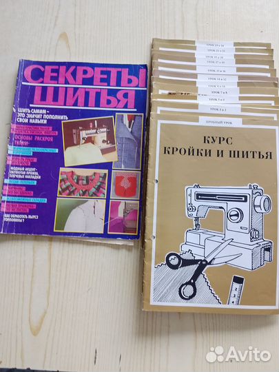 Книги по кройке и шитью
