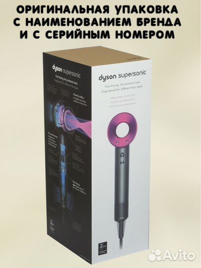 Dyson supersonic hd08