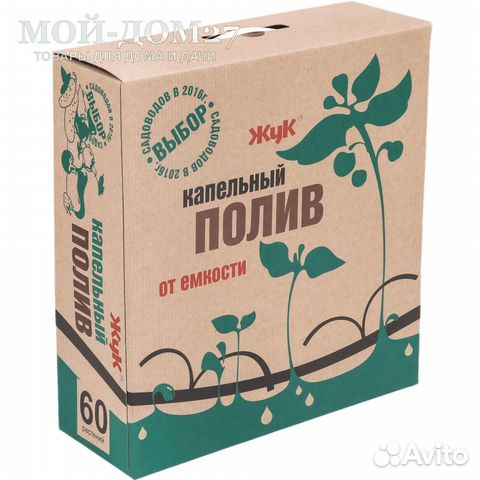 Капельный полив жук от ёмкости на 60 растений