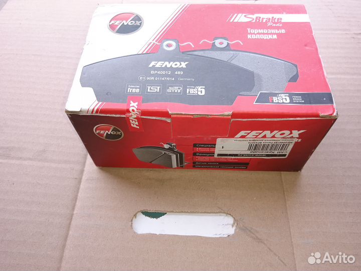 Тормозные колодки