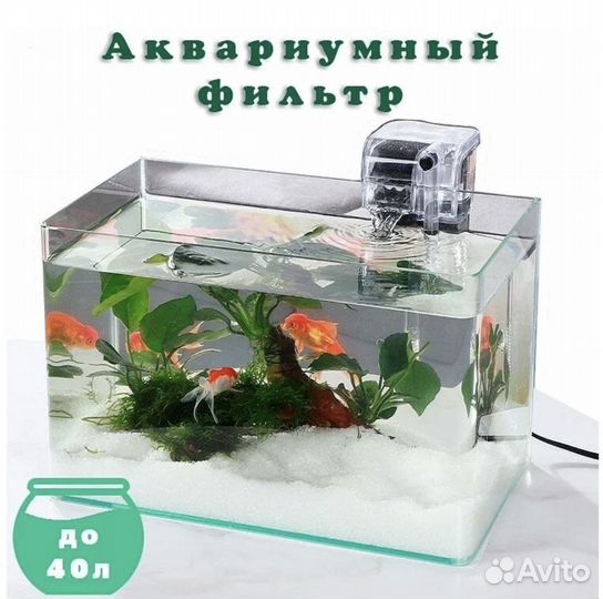 Внешний фильтр для аквариума с эффектом водопада