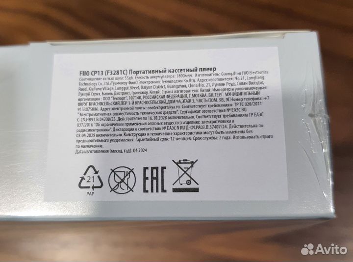 Стерео кассетный плеер FiiO CP13 4 цвета в наличии