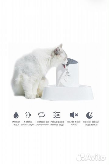 Автопоилка для кошек