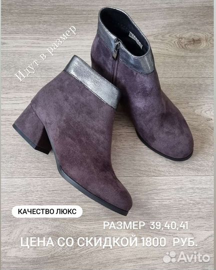 Ботильоны женские 40,41размер бежевые