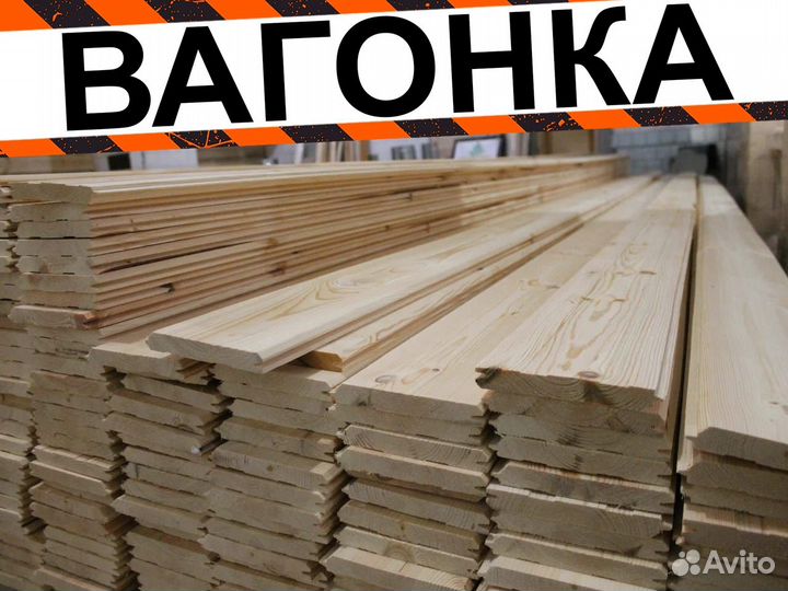 Вагонка К