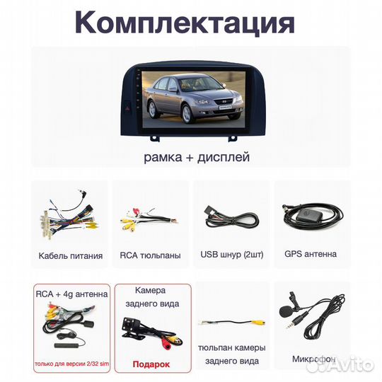 Topway Hyundai Nf dorest LTE CarPlay 2/32гб 8 ядер