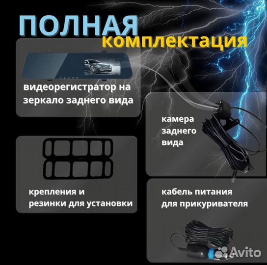 Видеорегистратор зеркало