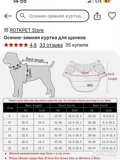 Куртка под кожу для собаки, р-р 18