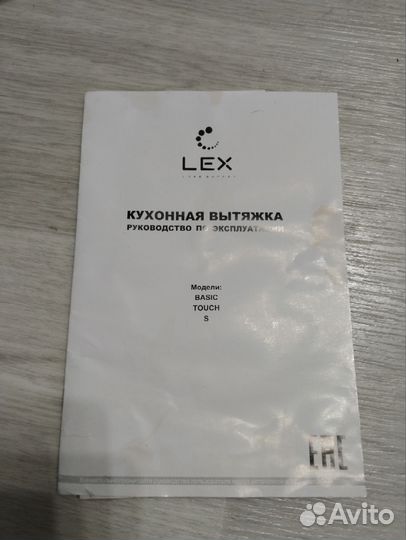Вытяжка для кухни LEX S 600 white