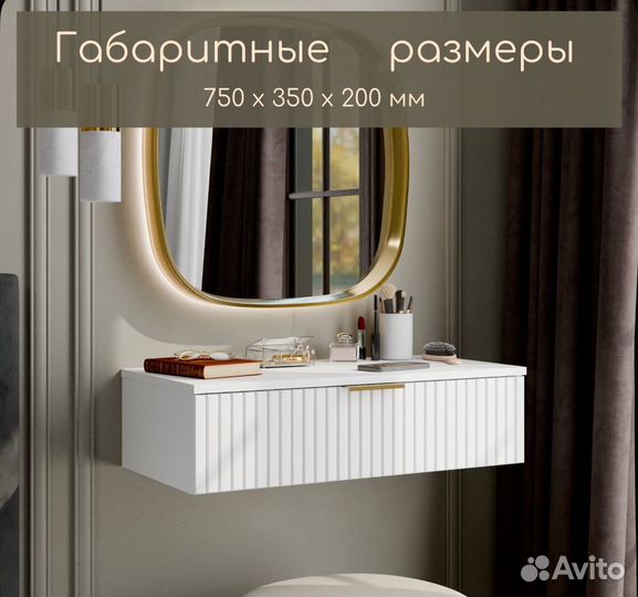 Подвесная консоль