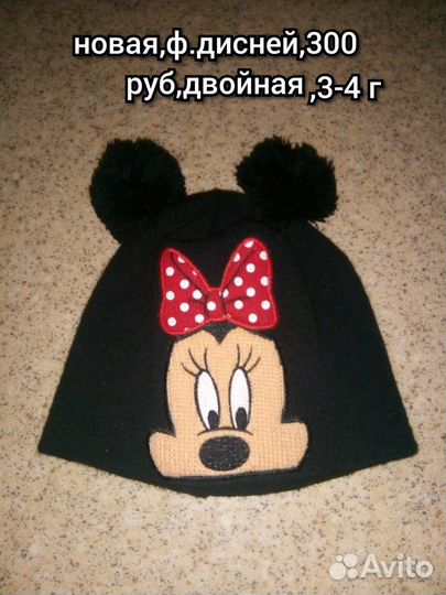 Шапки