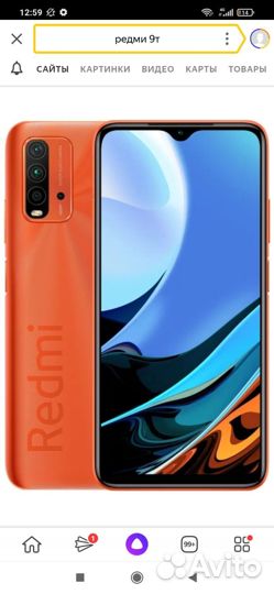 Xiaomi Mi 9T, 6/128 ГБ