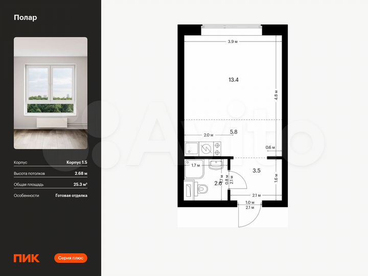 Квартира-студия, 25,3 м², 46/62 эт.